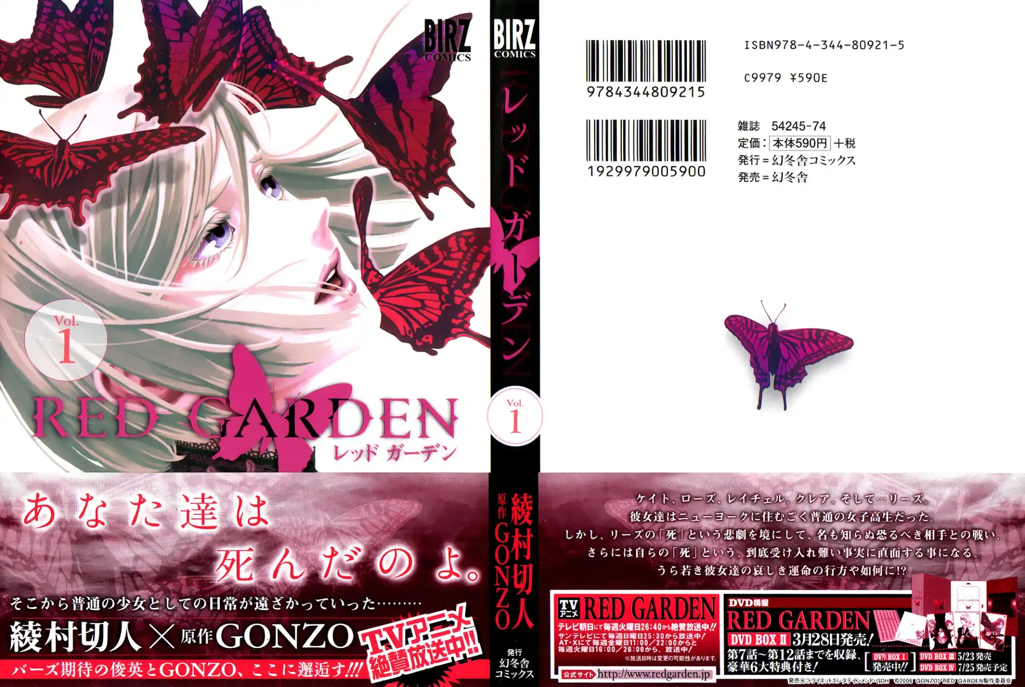 Red Garden Chapter 1 1